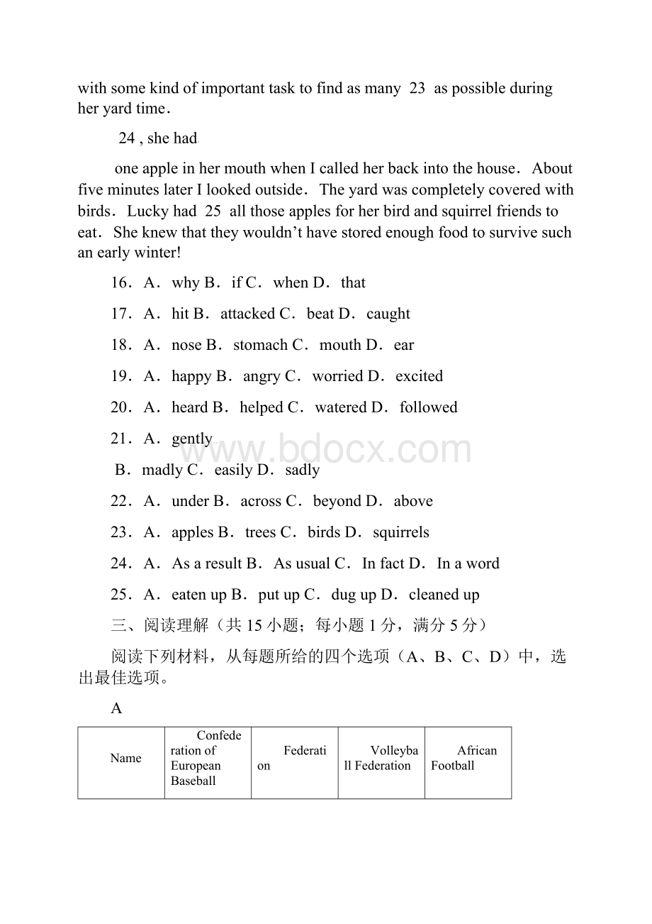 山东省滕州市卓楼中学届九年级英语第三次模拟试题.docx_第3页