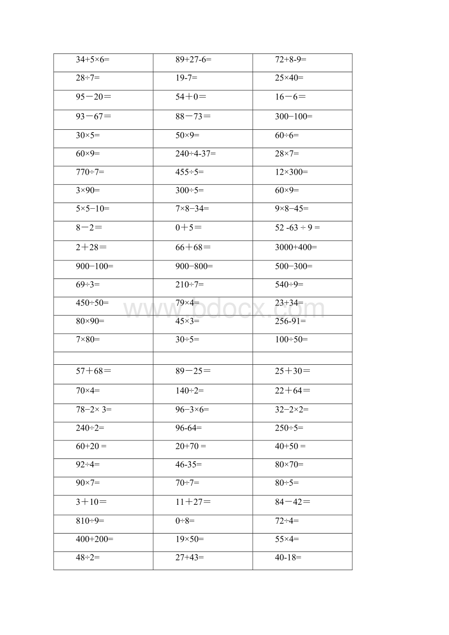 二年级口算题 1000题.docx_第2页