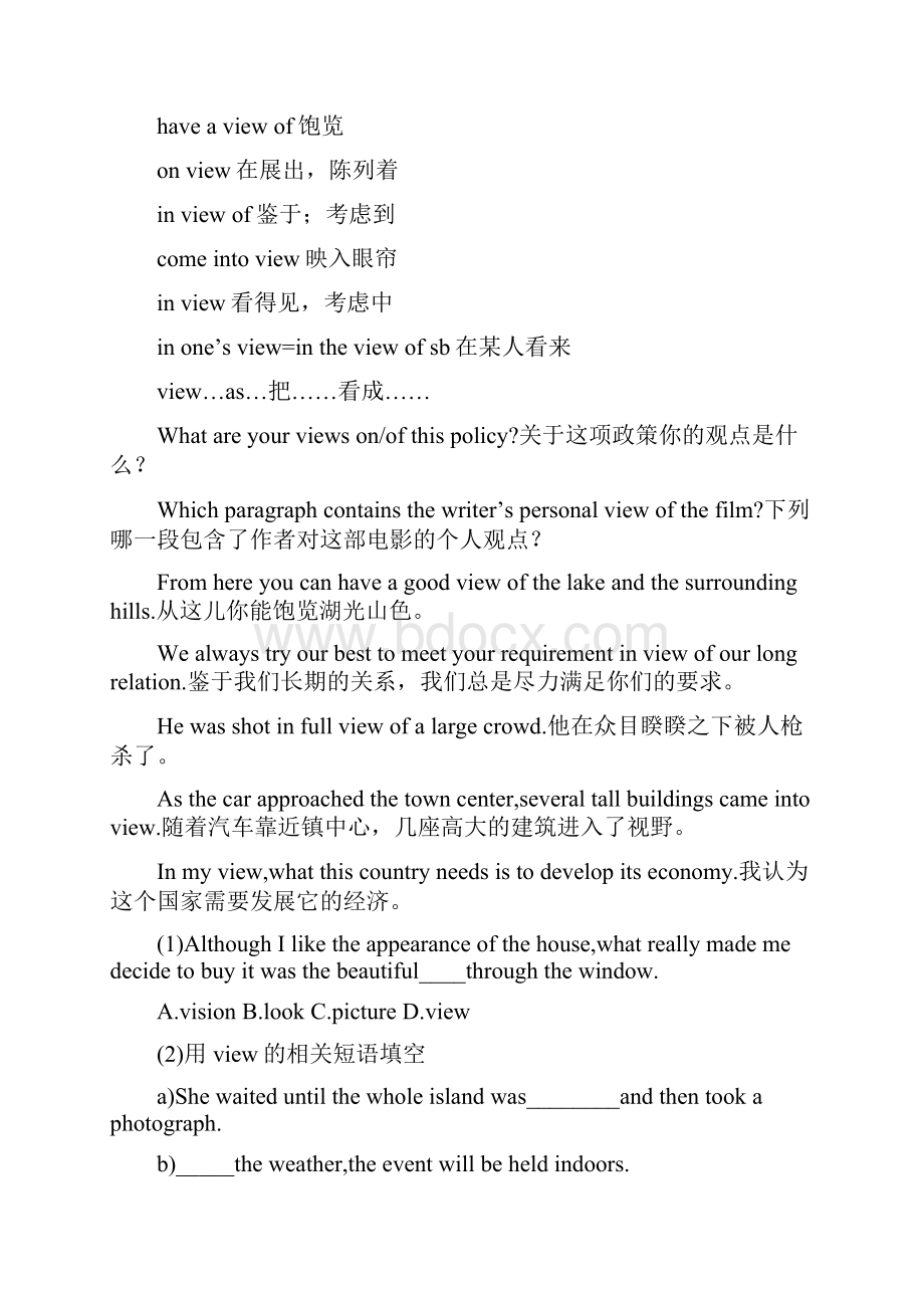 外研版选修6 Module 6 War and Peace知识点整理三.docx_第3页