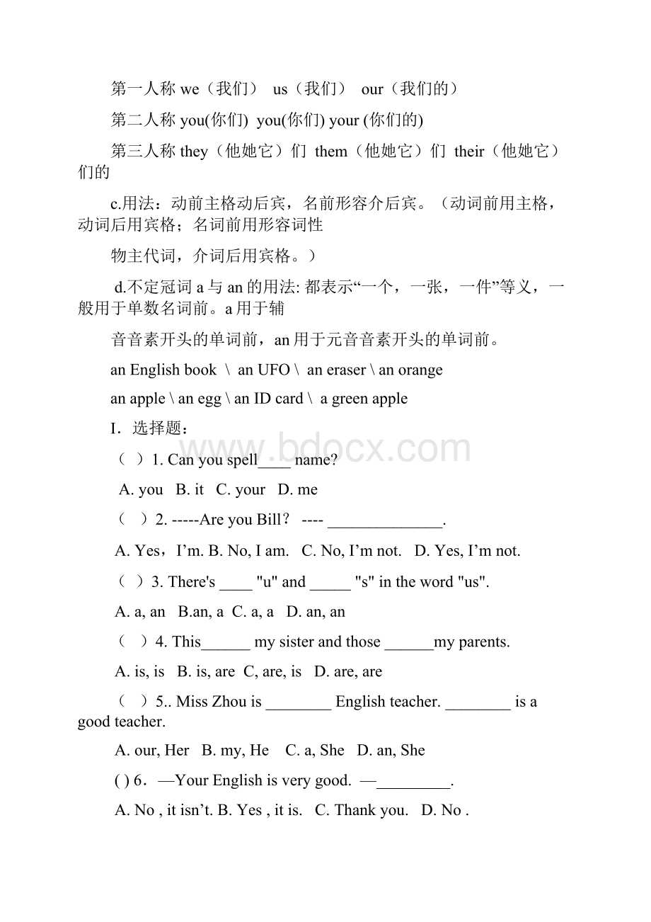 新人教版初一英语期末总复习资料.docx_第3页