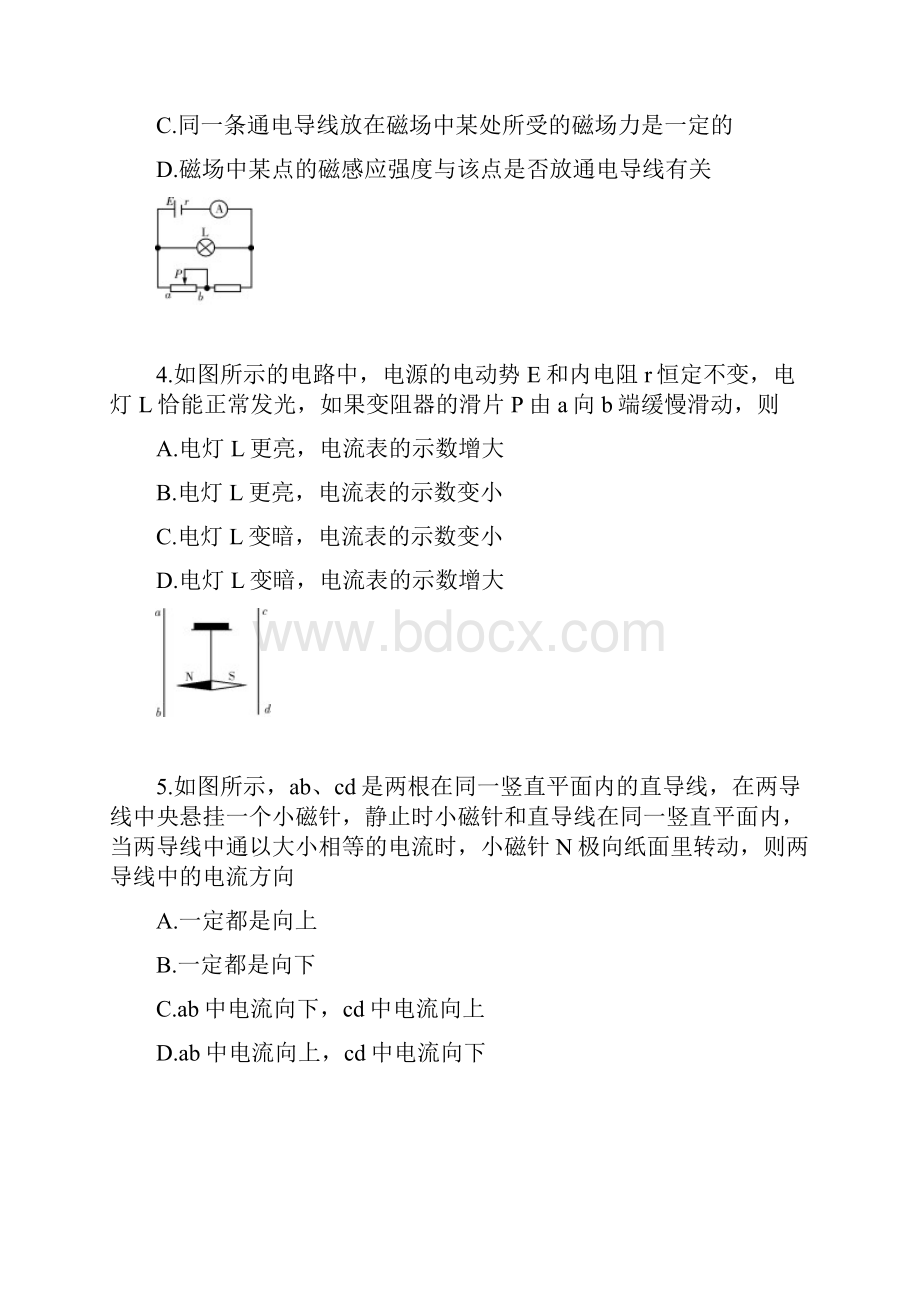 湖南师大附中学年高二上学期期末考试试题 物理理.docx_第2页