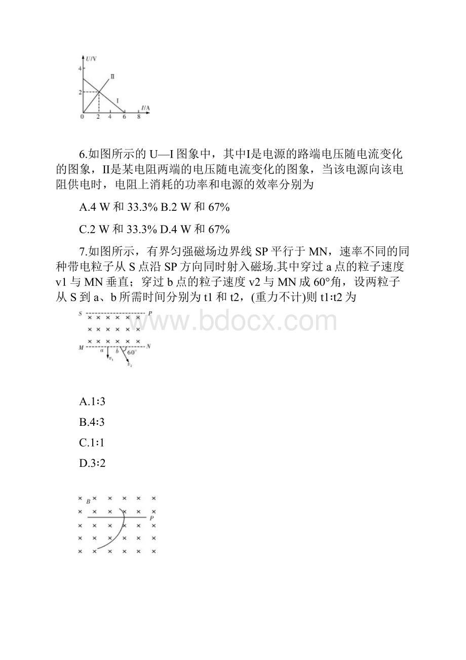 湖南师大附中学年高二上学期期末考试试题 物理理.docx_第3页