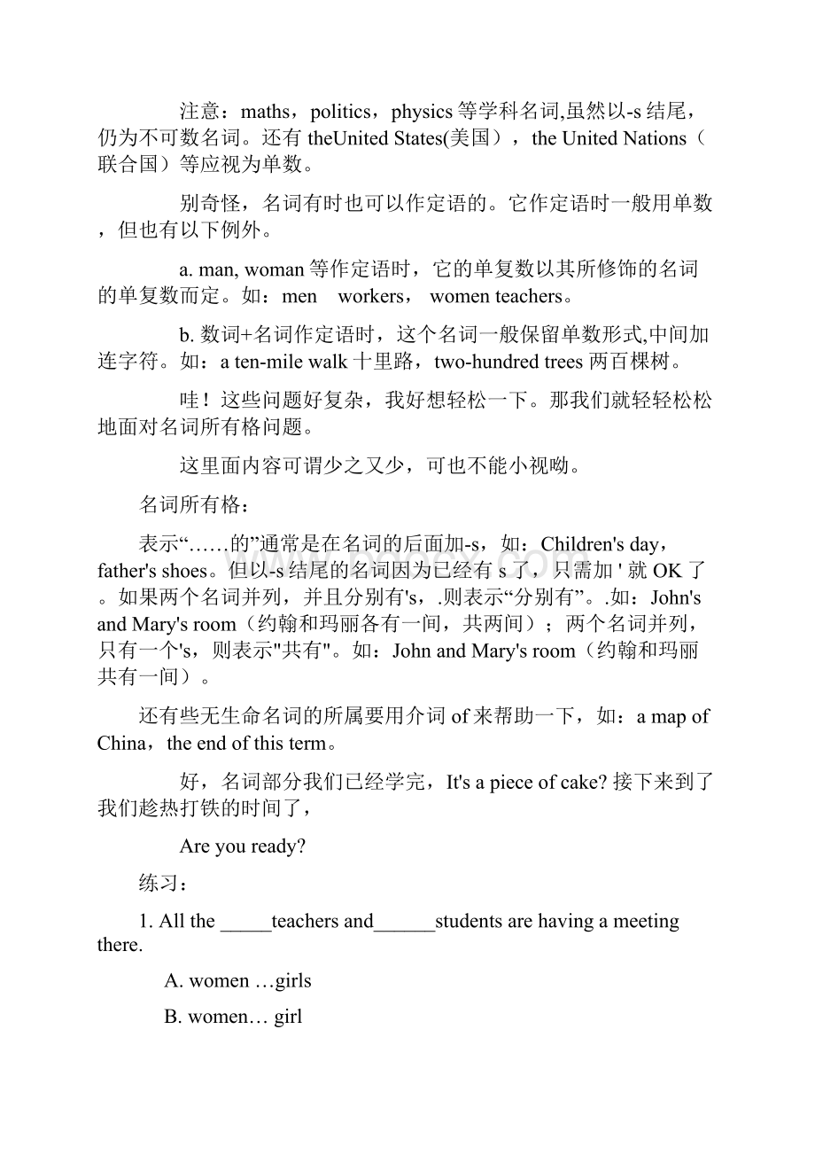 中考英语语法讲解第十三讲.docx_第2页