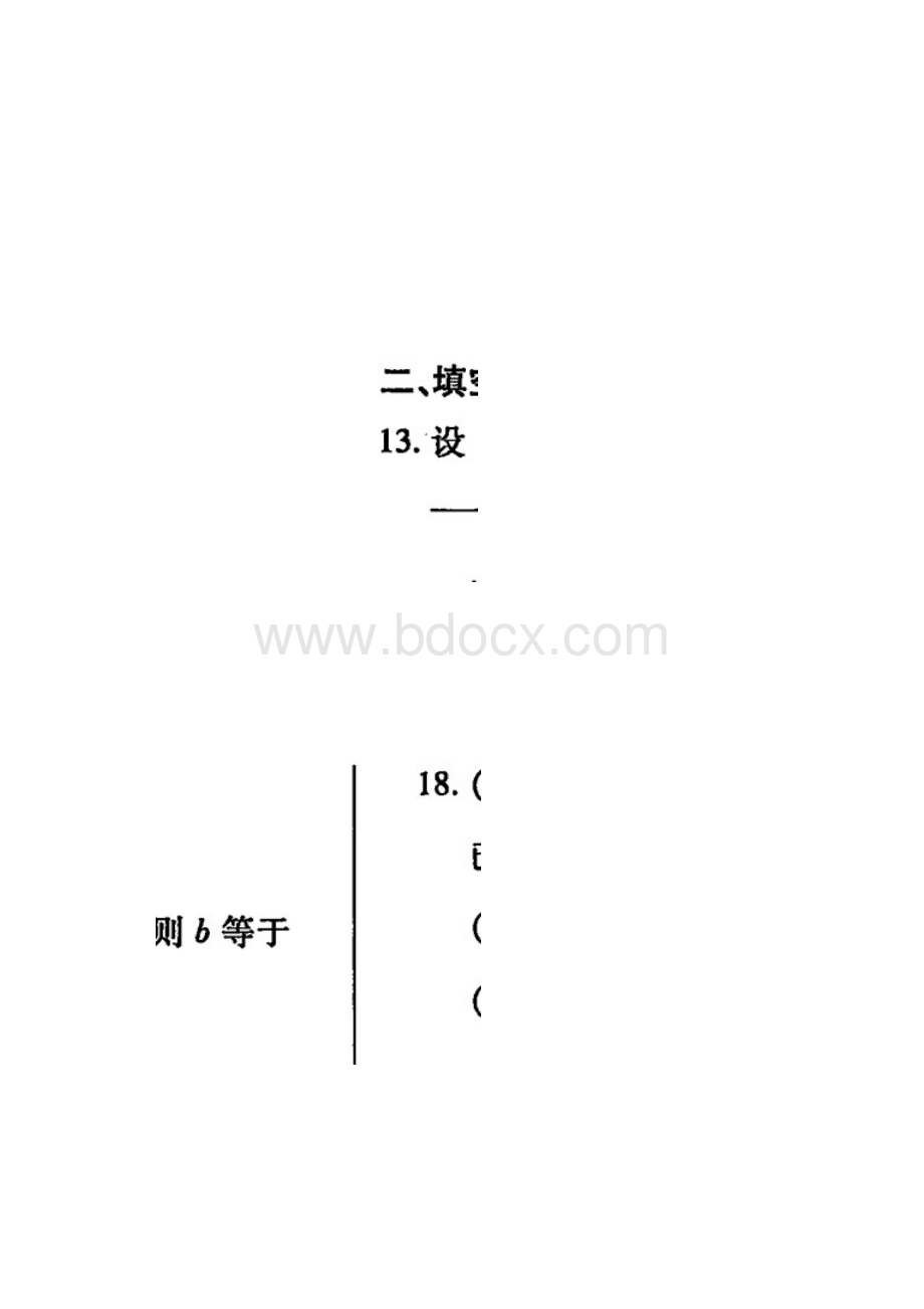 泉州市质检福建省泉州市届高三质量检测 数学文 高清扫描版含答案.docx_第3页