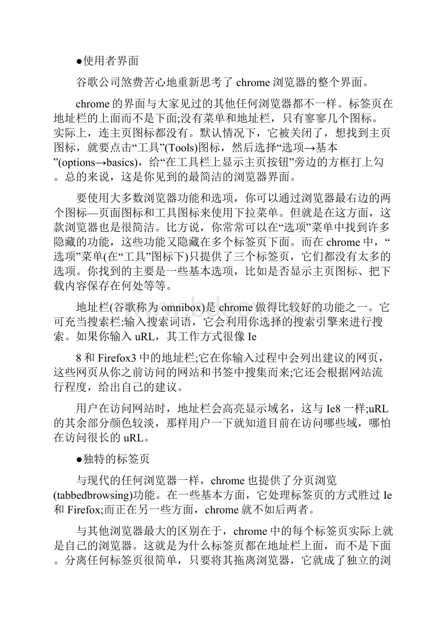 电脑图片浏览器哪个好.docx_第3页