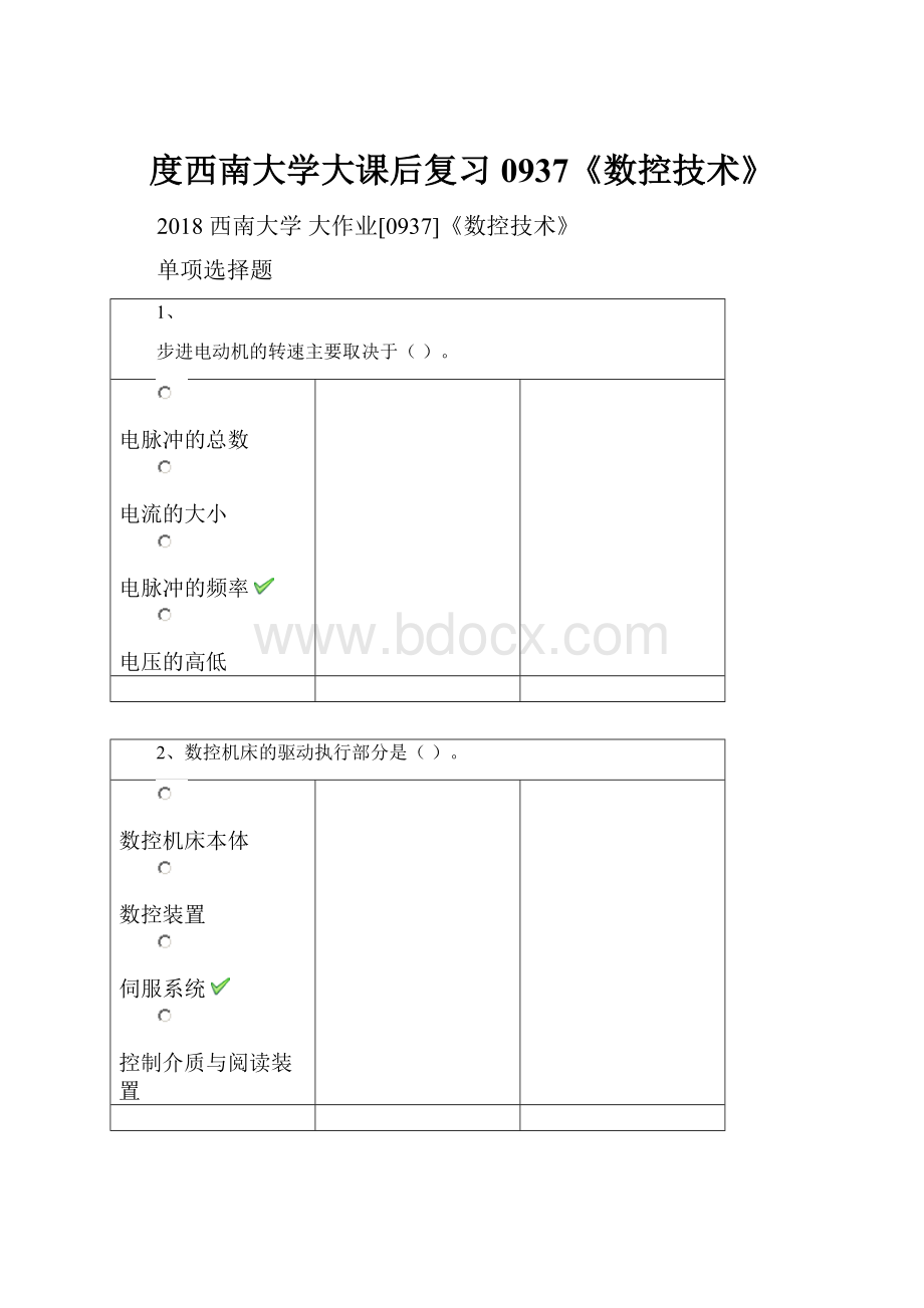 度西南大学大课后复习0937《数控技术》.docx_第1页