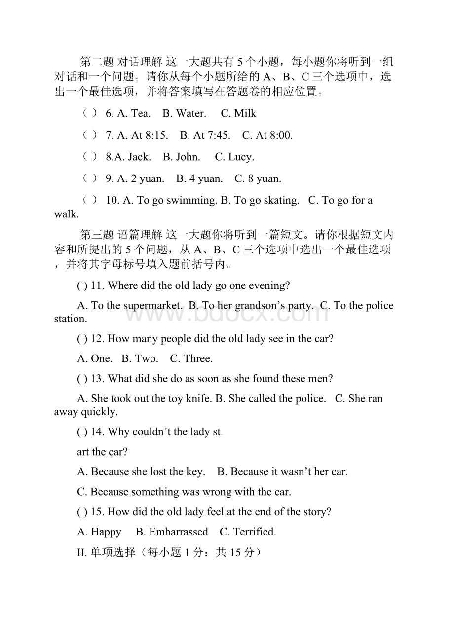 山西省大同市第一中学届中考三模考试英语试题及答案.docx_第2页