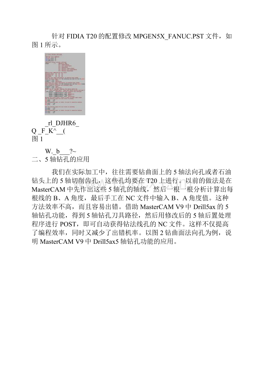 5轴加工相对三轴加工而言.docx_第2页