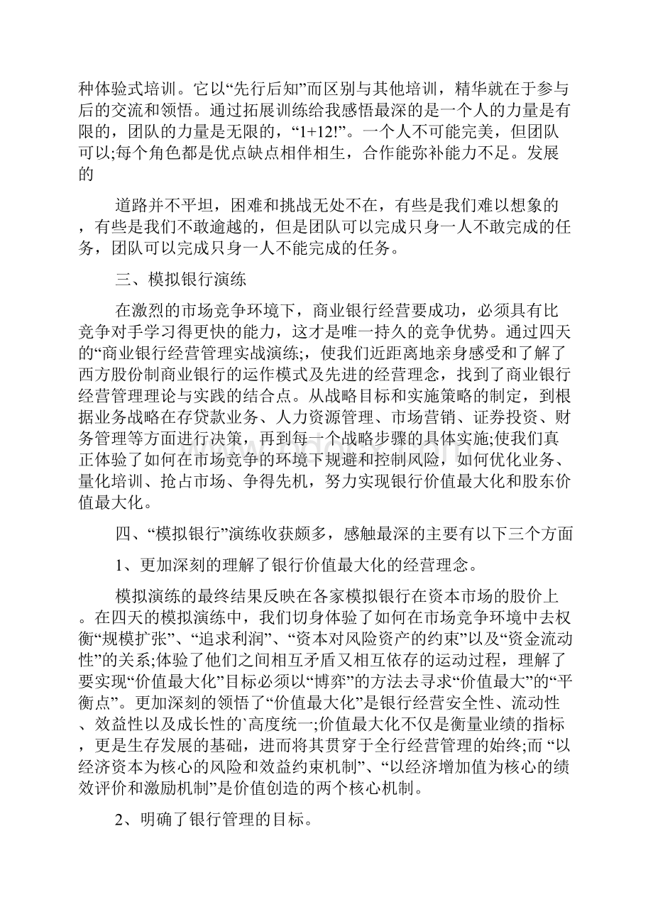 主办会计年终工作总结5篇.docx_第2页