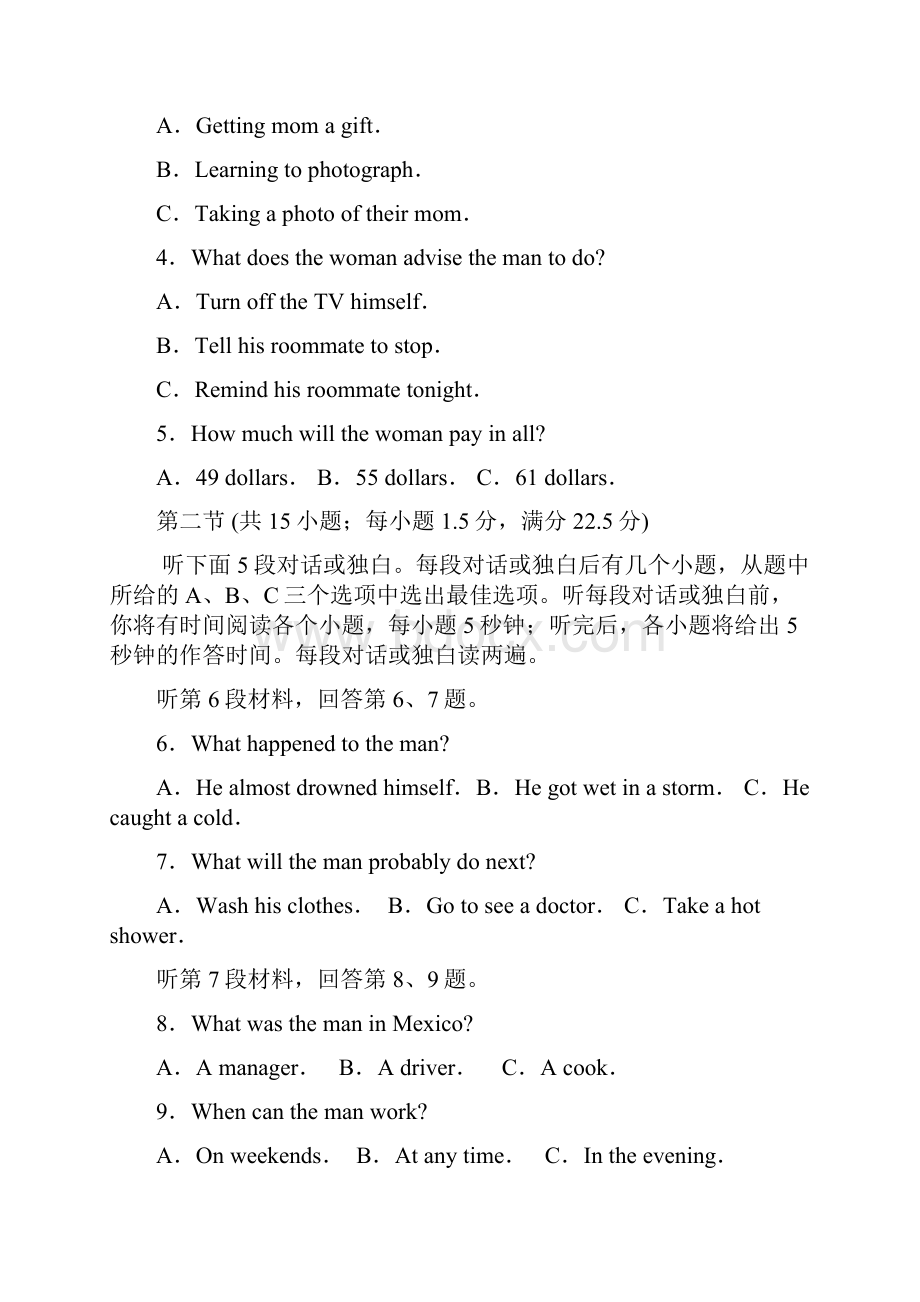 届陕西省普通高等学校高三招生全国统一考试模拟试题三英语试题word版.docx_第2页