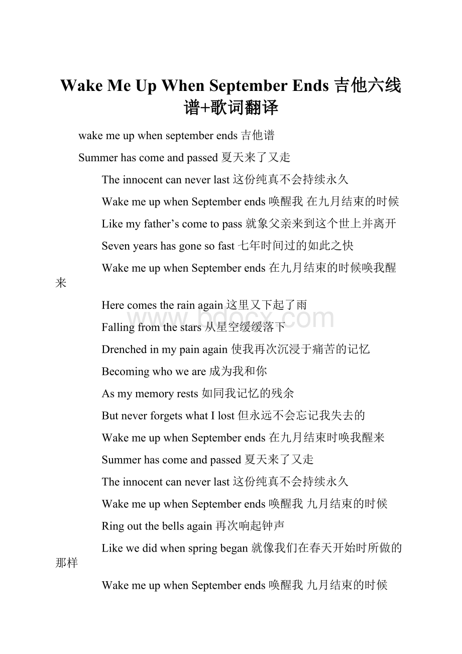 Wake Me Up When September Ends 吉他六线谱+歌词翻译.docx