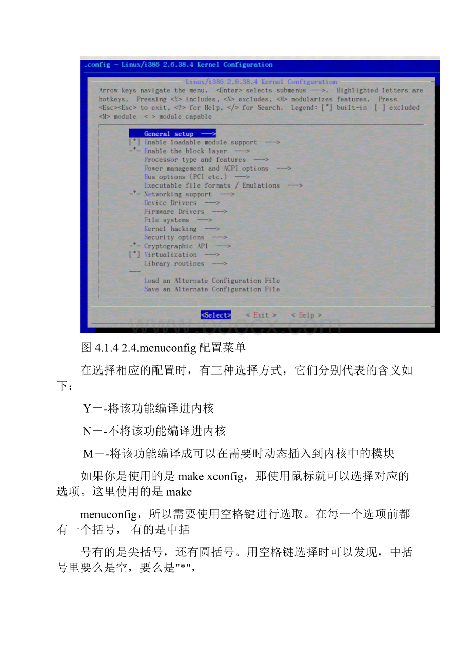 Linux内核定制优化配置.docx_第3页