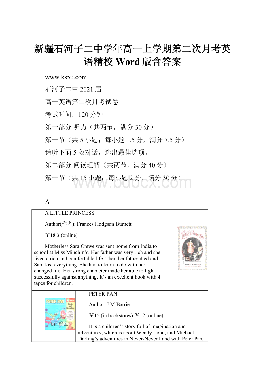 新疆石河子二中学年高一上学期第二次月考英语精校Word版含答案.docx_第1页