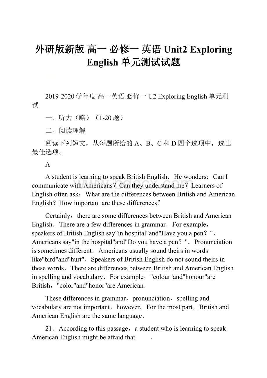 外研版新版 高一 必修一 英语 Unit2 Exploring English 单元测试试题.docx