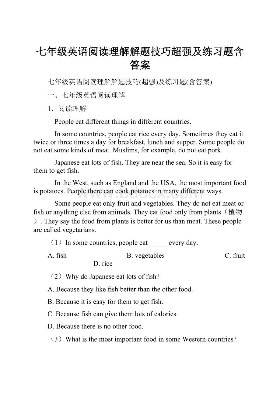 七年级英语阅读理解解题技巧超强及练习题含答案.docx