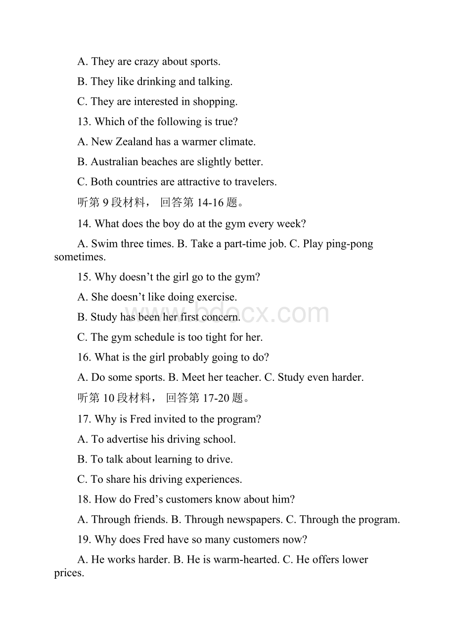 山东省济南外国语学校学年高二月考英语试题含答案.docx_第3页