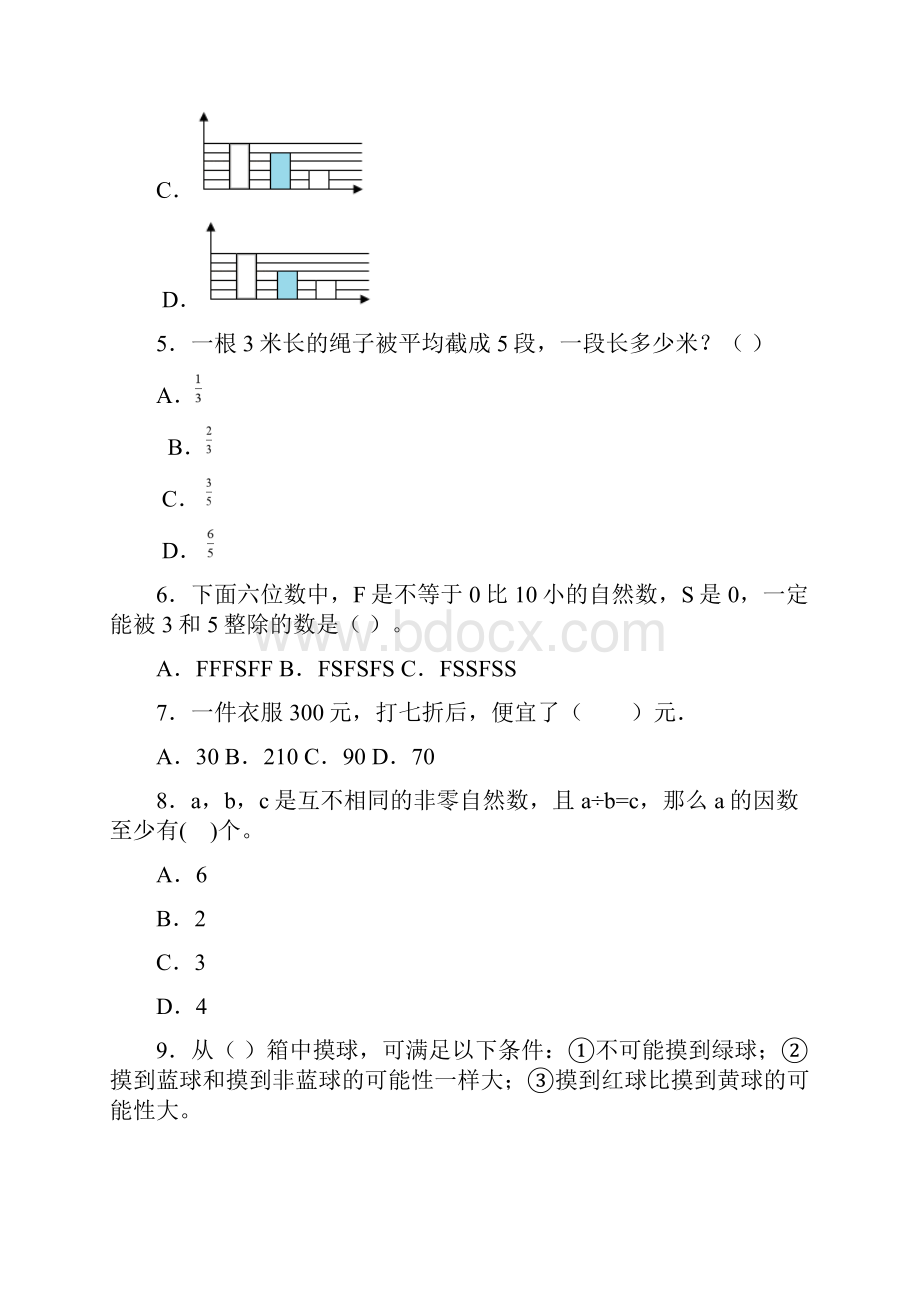 《长方形和正方形的特征》教学反思.docx_第3页