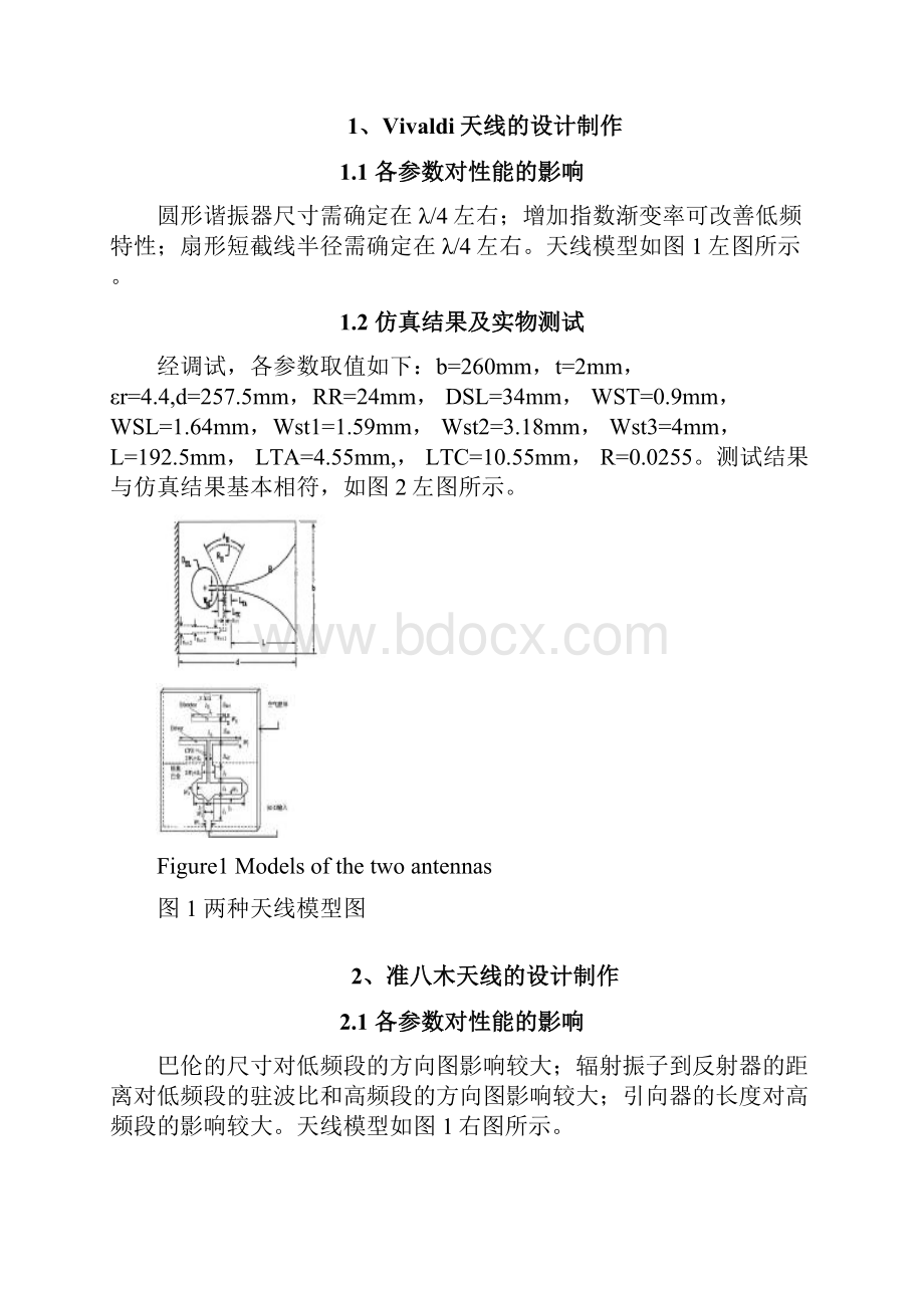 论文1324.docx_第3页