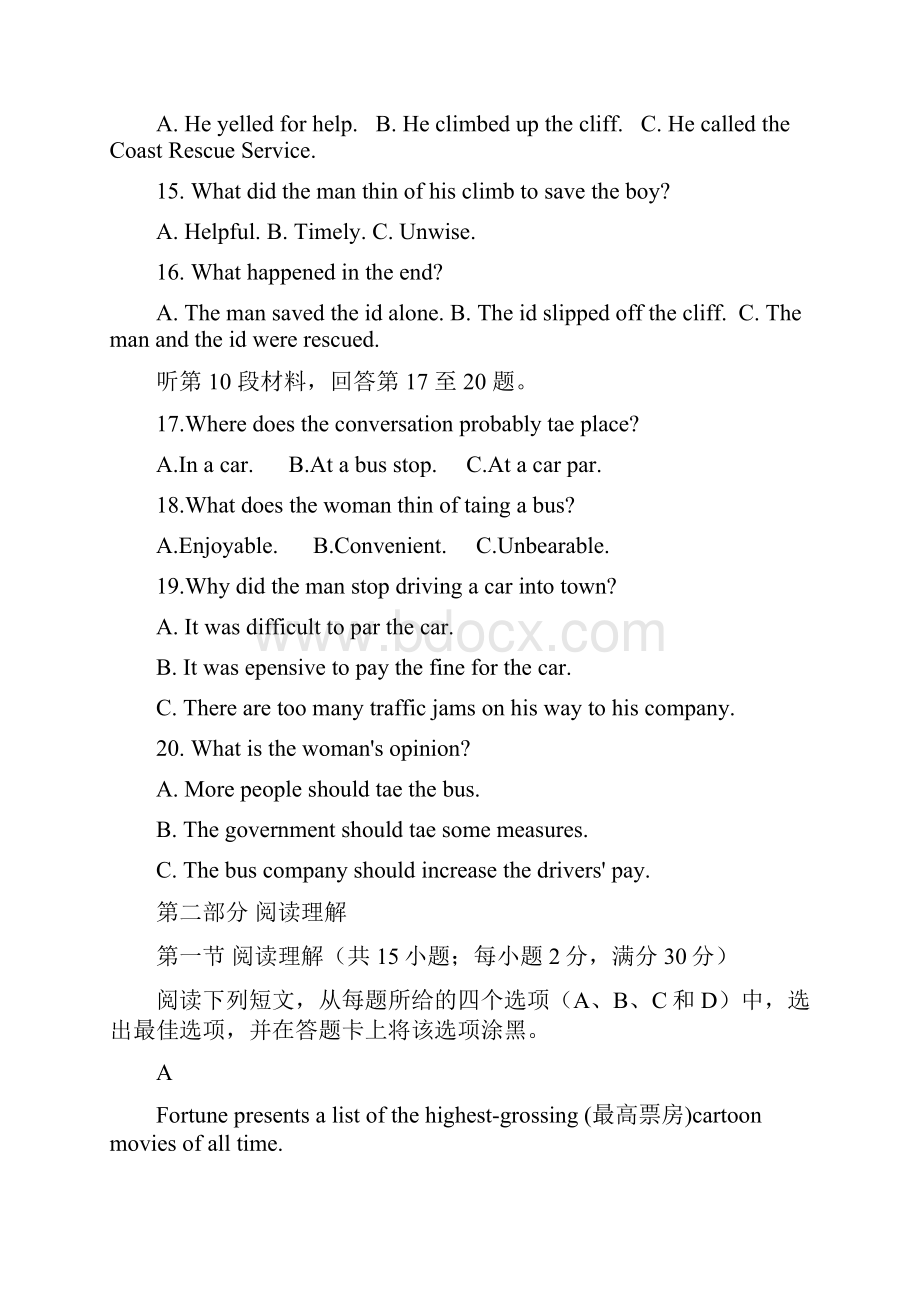 湖南省三湘名校教育联盟届高三第三次大联考英语试题含答案.docx_第3页