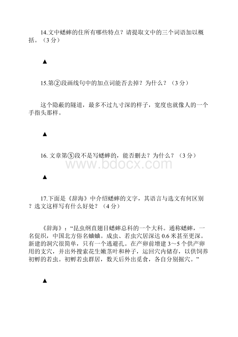 《杰出的建筑师》阅读答案现代文阅读及答案doc.docx_第3页