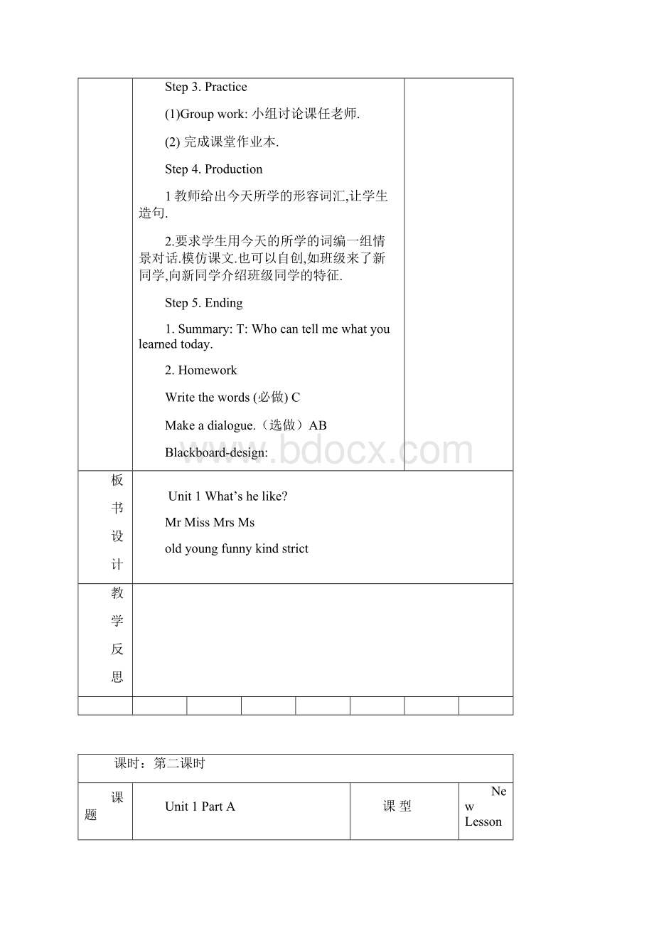 新pep人教版小学五5年级英语教案教学设计上册全册2.docx_第3页