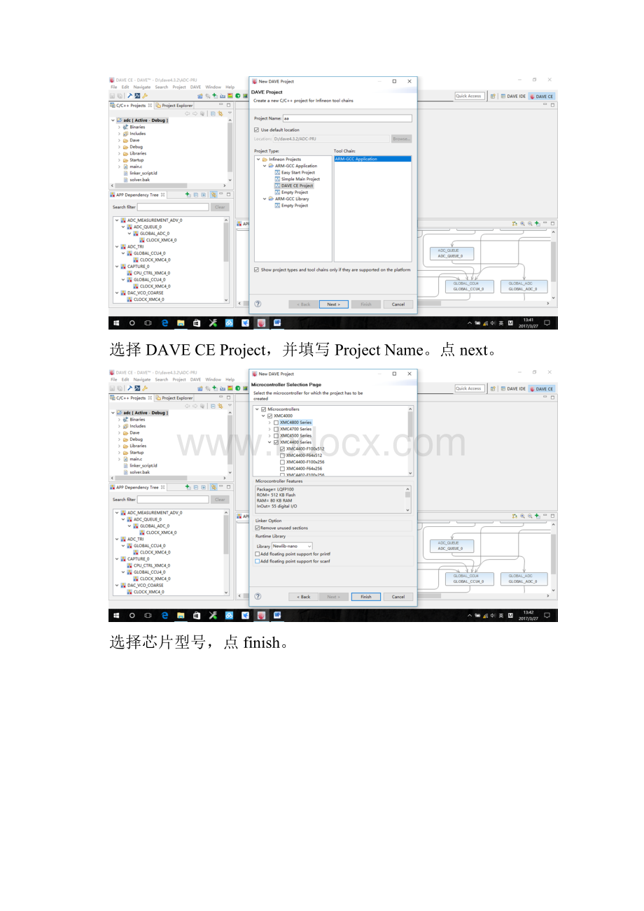 INFINEONDAVE4使用教程.docx_第2页