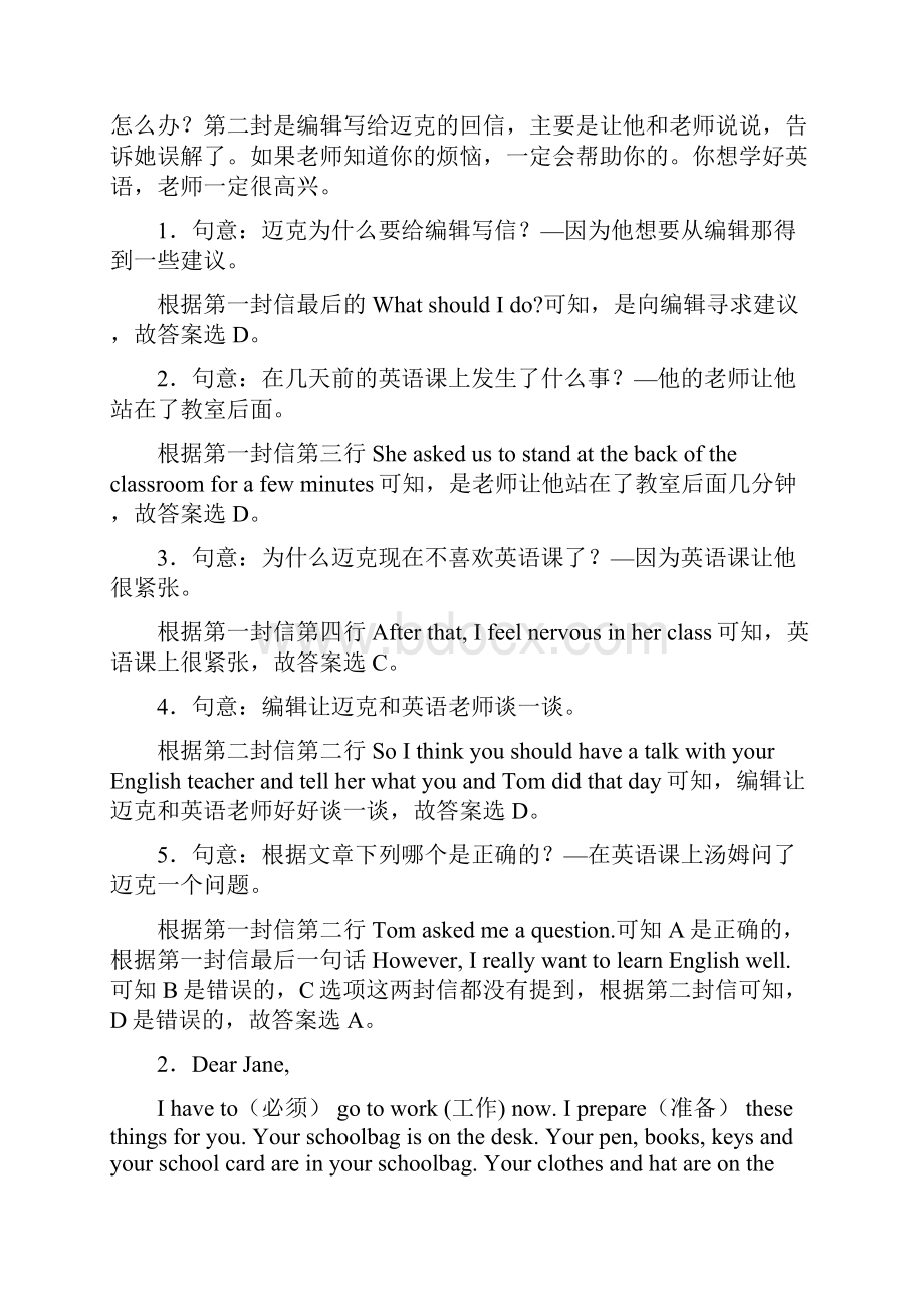 石家庄5小升初英语阅读理解专项练习 10篇含答案解析.docx_第3页