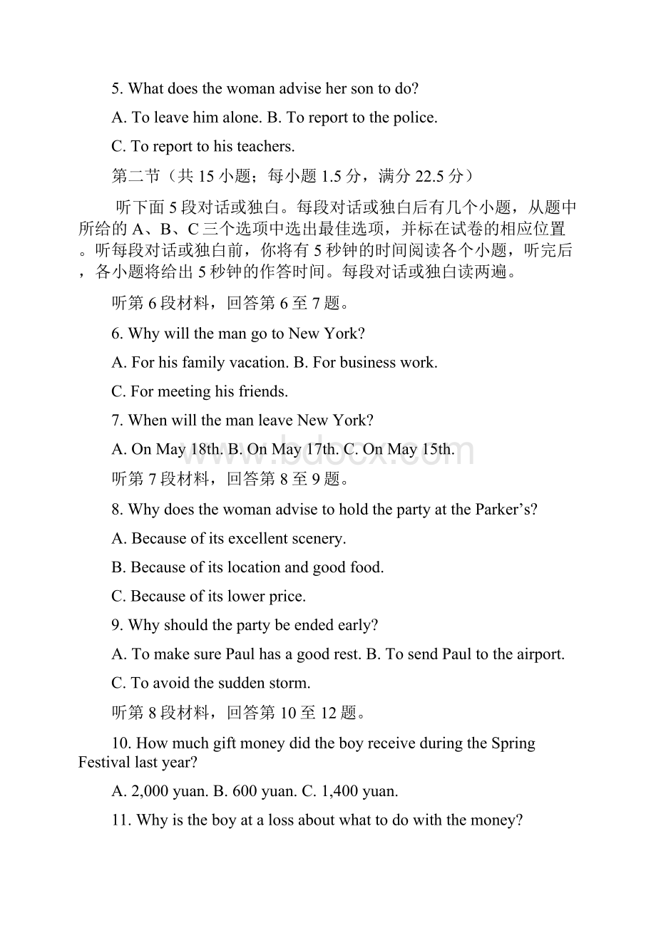 解析版宁夏长庆高级中学届高三下学期第一次模拟考试英语试题.docx_第2页