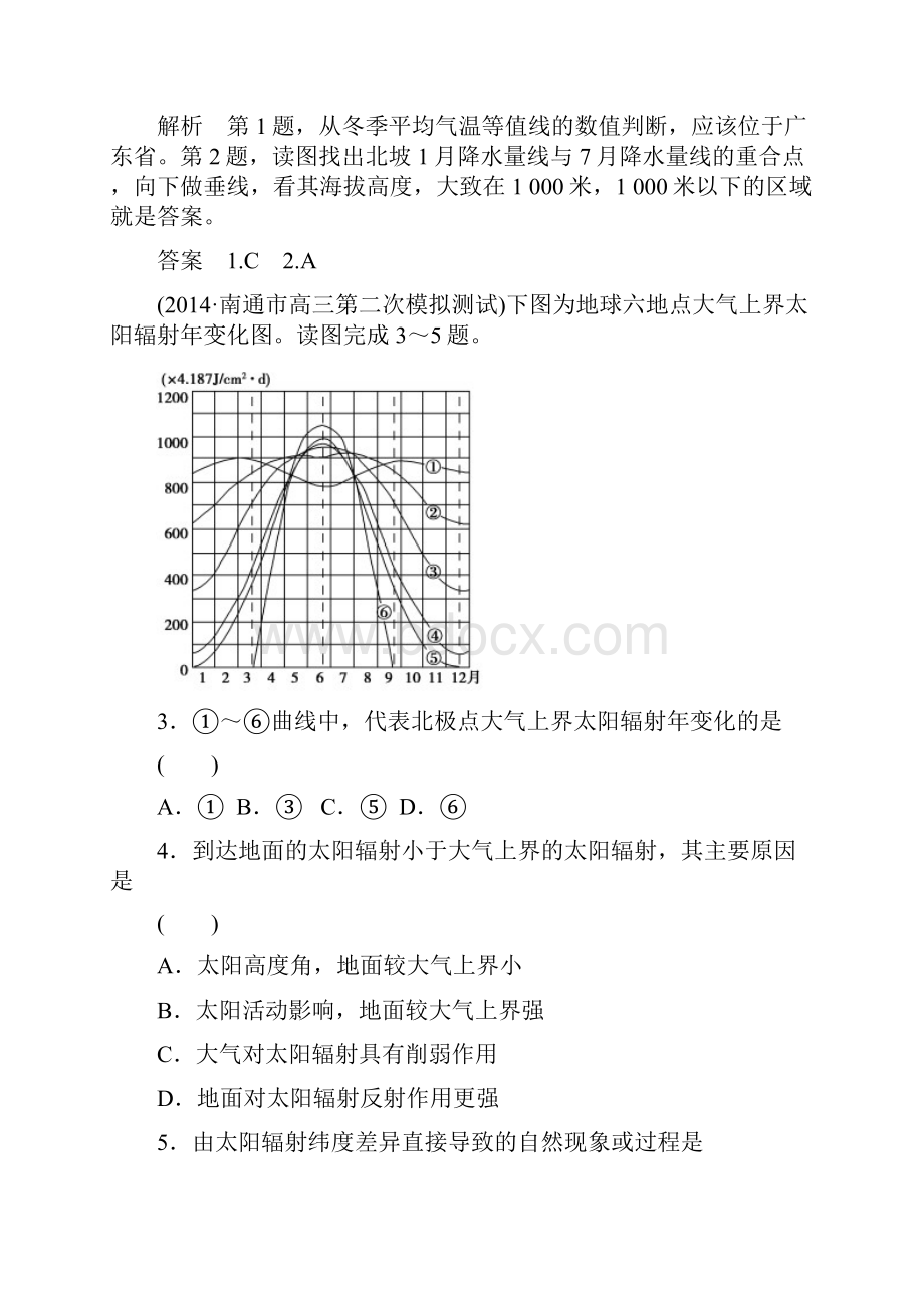 高考地理大二轮总复习 专题三 地理统计图表的解读与数据分析专题3含15命题动向.docx_第2页