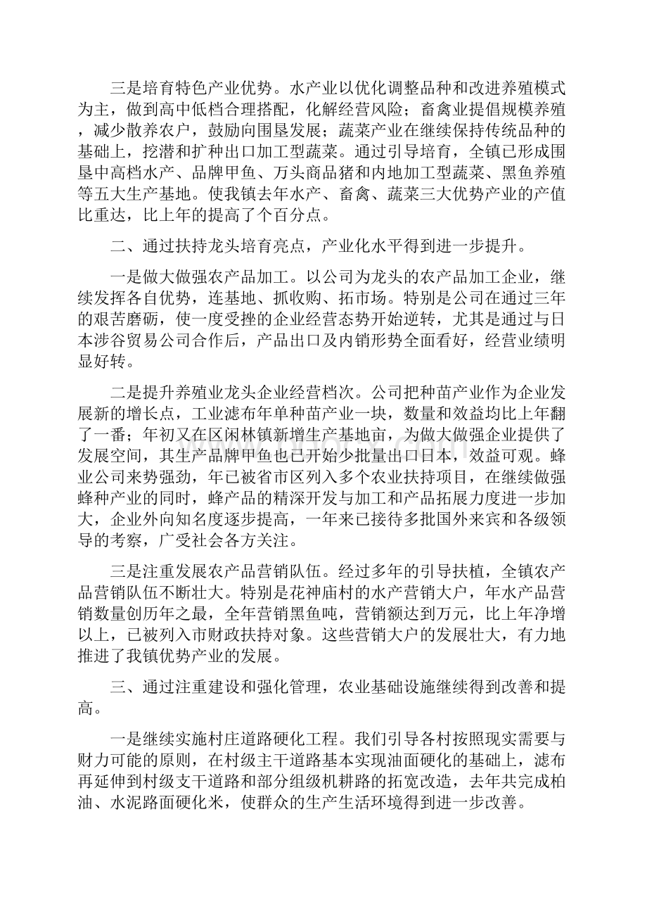 去年农业工作回顾及今年工作思路汇报材料.docx_第2页