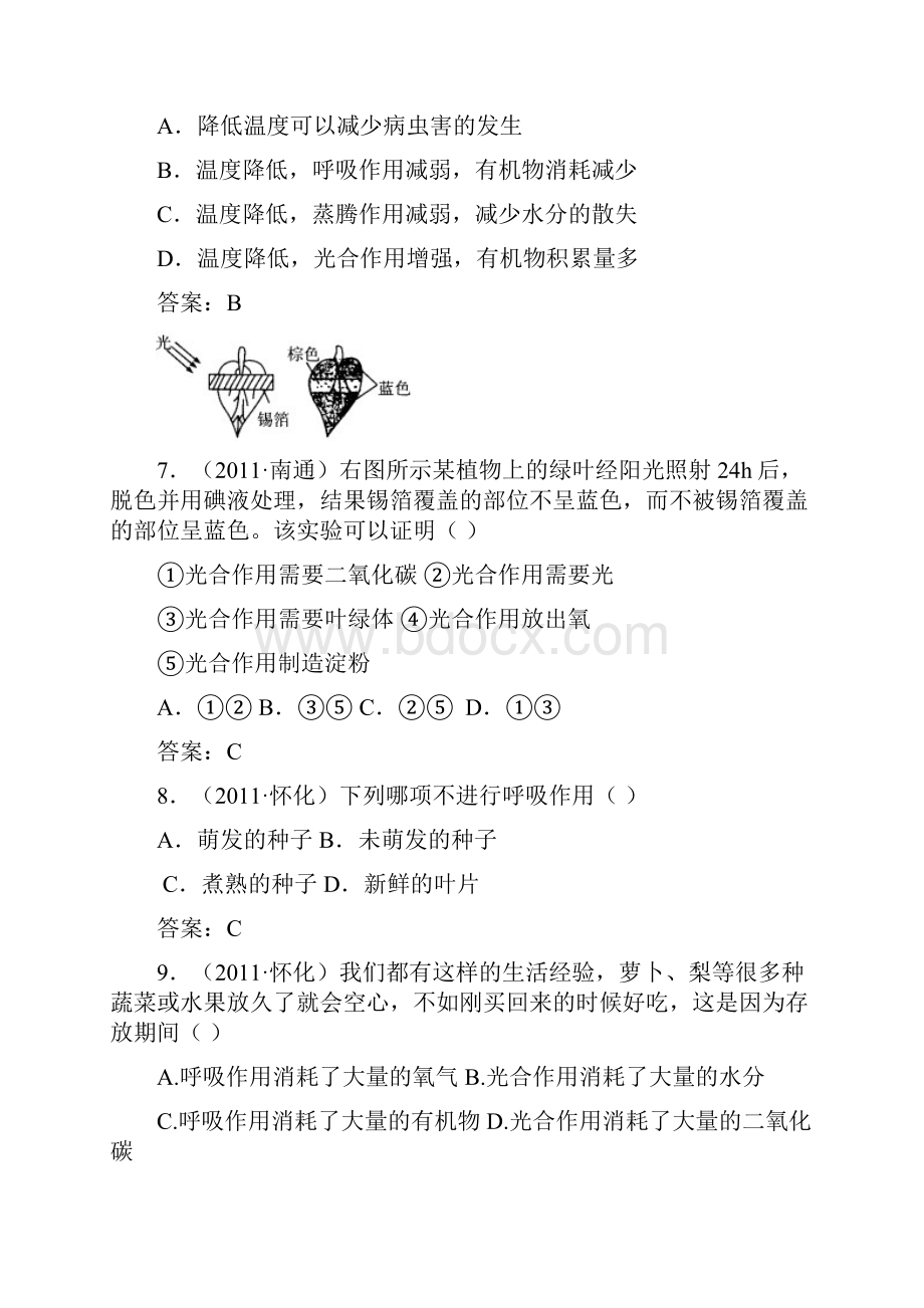 中考生物试题分类集之八 绿色植物制造和利用有机物.docx_第3页