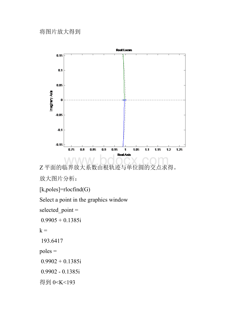 计算机控制实验报告初稿剖析.docx_第3页