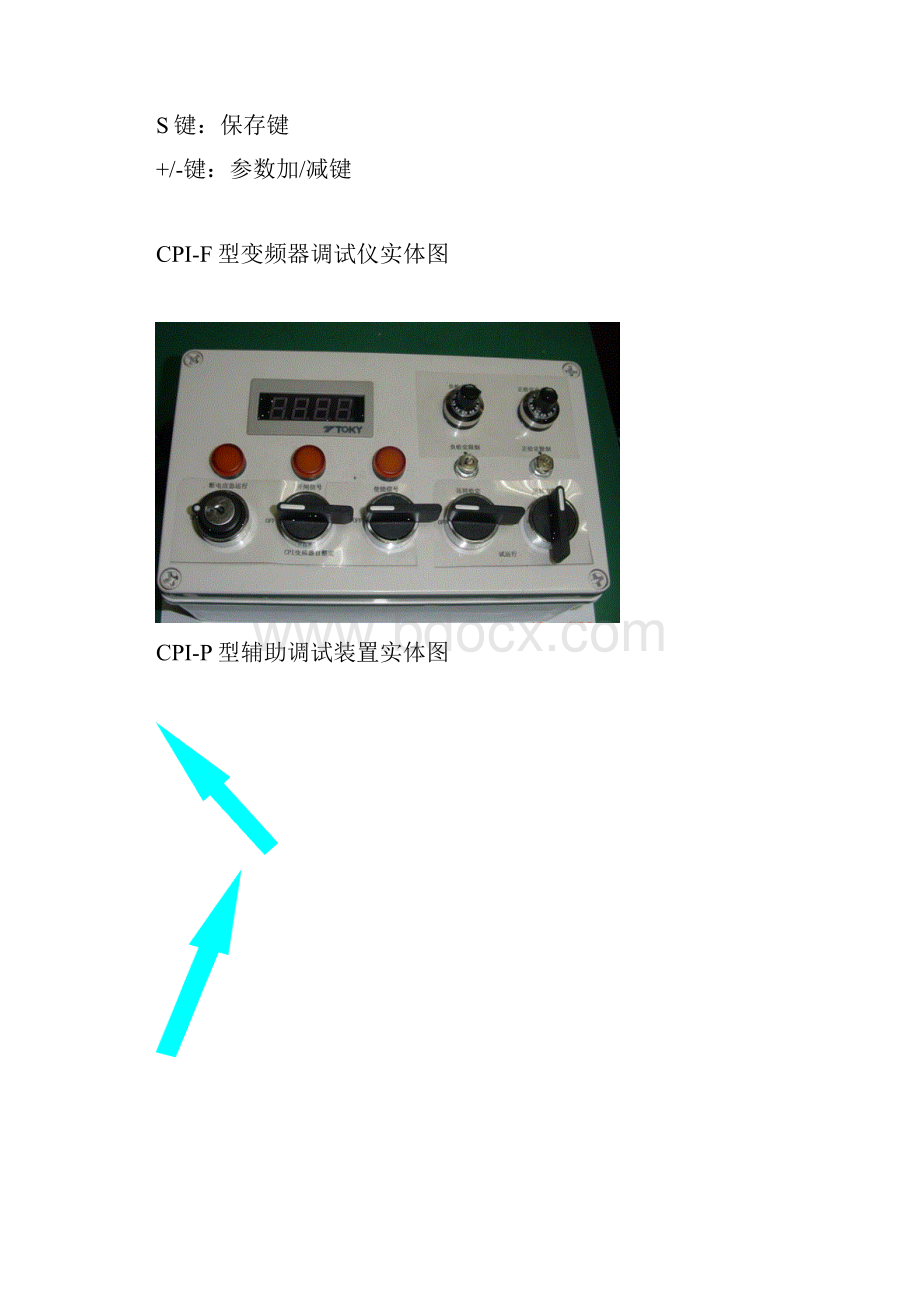 蒂森CPI变频器自整定操作手册.docx_第2页