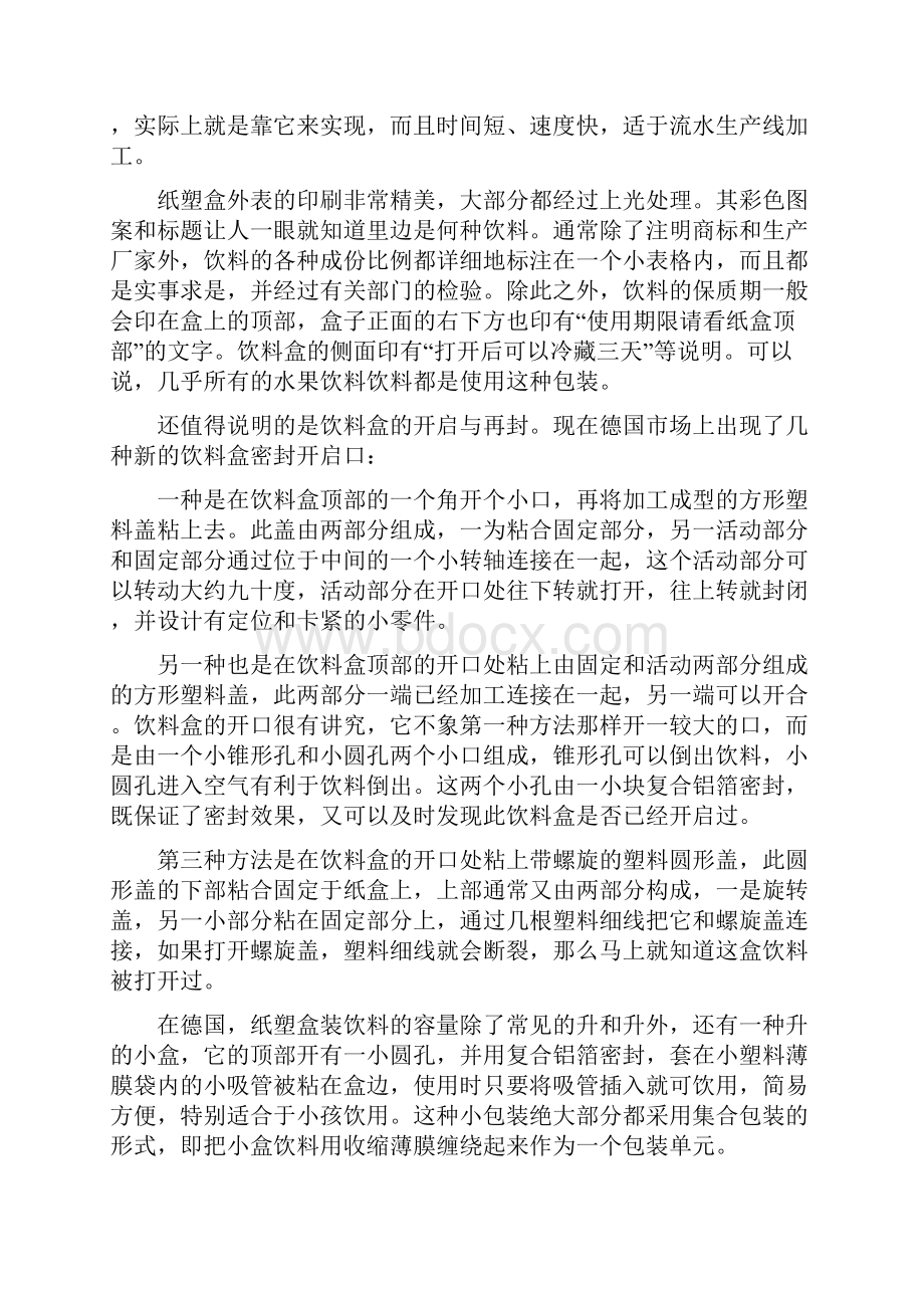 强生召回抗癫痫药妥泰 不涉及中国市场.docx_第2页