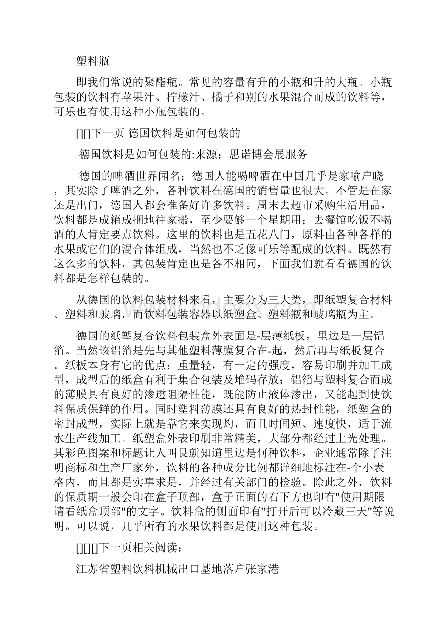 强生召回抗癫痫药妥泰 不涉及中国市场.docx_第3页