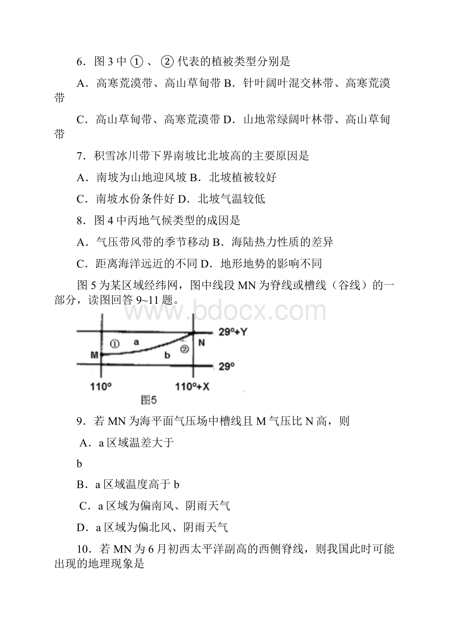 届哈尔滨市第六中学第四次模拟考试文科综合能力测试及答案.docx_第3页