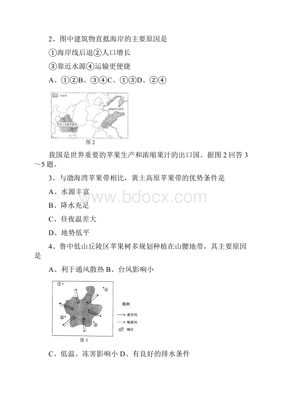 云南高三毕业班统一检测文综word版.docx_第2页