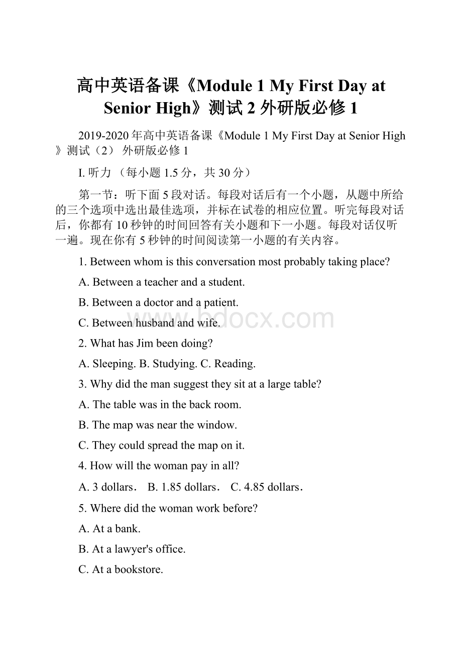 高中英语备课《Module 1 My First Day at Senior High》测试2 外研版必修1.docx_第1页