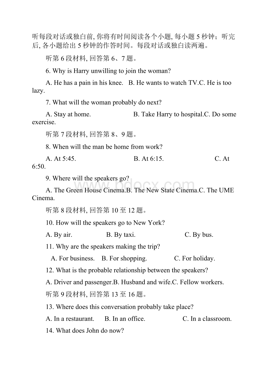 宁夏勤行校区学年高二英语下学期第二次月考试题.docx_第2页