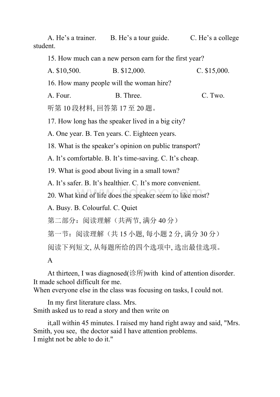 宁夏勤行校区学年高二英语下学期第二次月考试题.docx_第3页