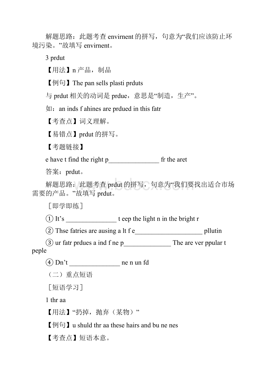 九年级英语上册Module 6 同步教案.docx_第3页