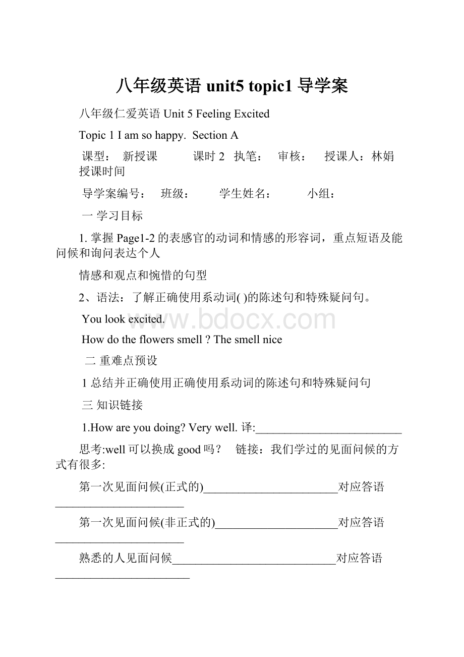 八年级英语unit5 topic1导学案.docx