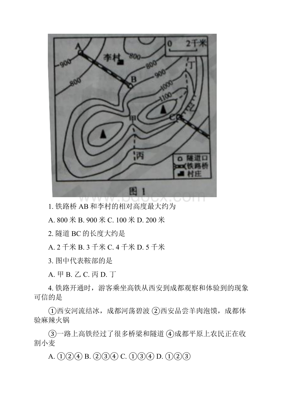 配套K12山东省莱芜市中考地理真题试题含答案.docx_第2页