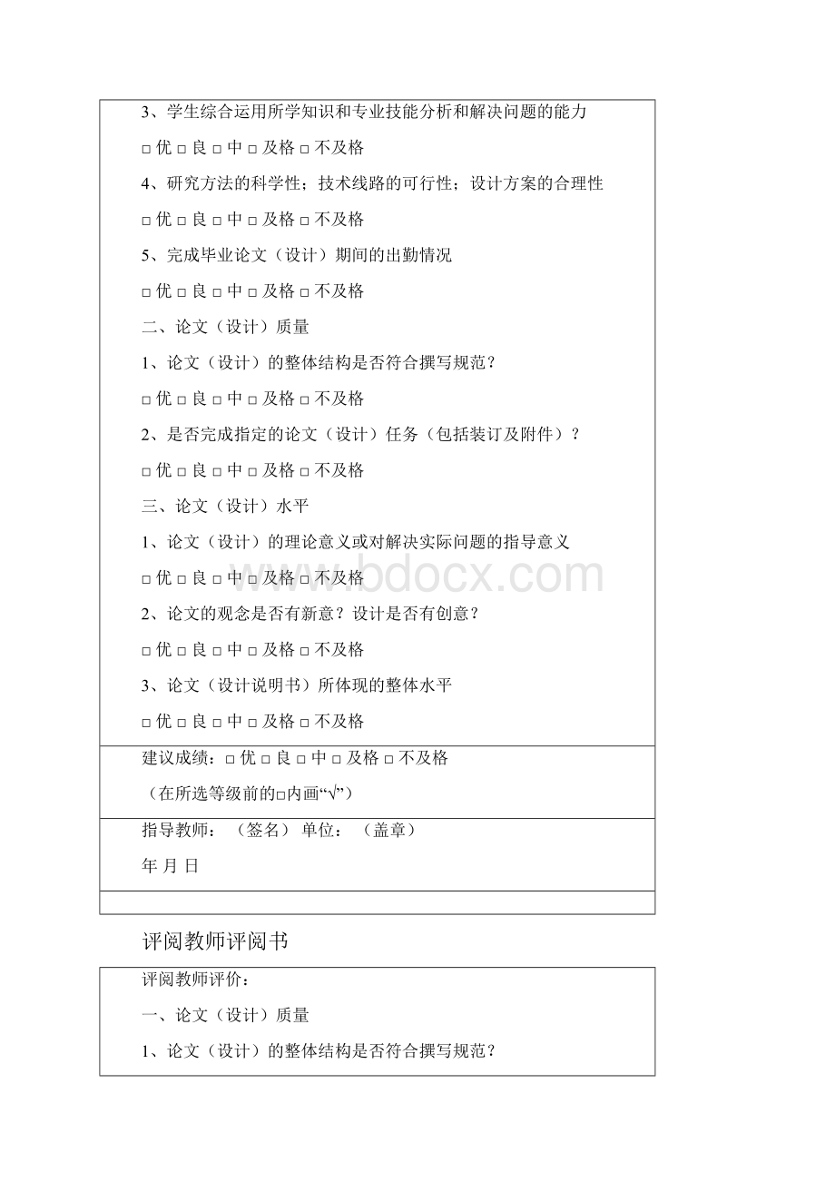 基于LabVIEW的声卡数据采集系统设计毕业设计.docx_第3页