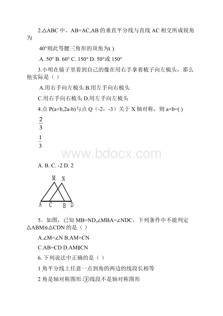 剑川县甸南一中秋八年级上期中考试数学试题及答案.docx_第2页