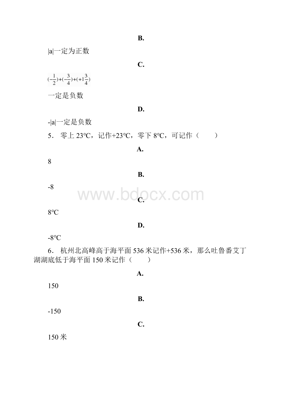 清河区学年上学期七年级期中数学模拟题.docx_第2页