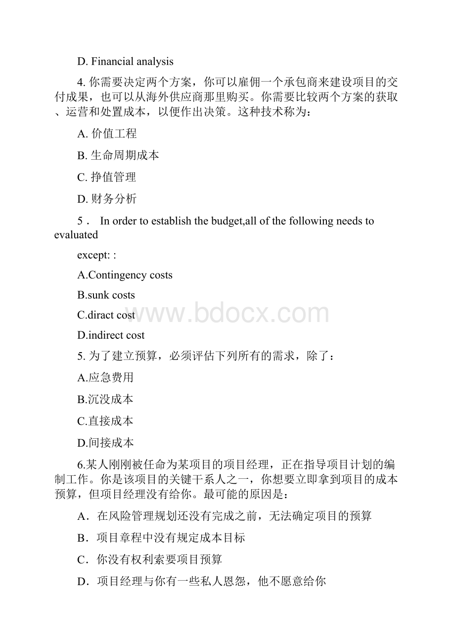 PMBOK指南第5版第七章习题.docx_第3页