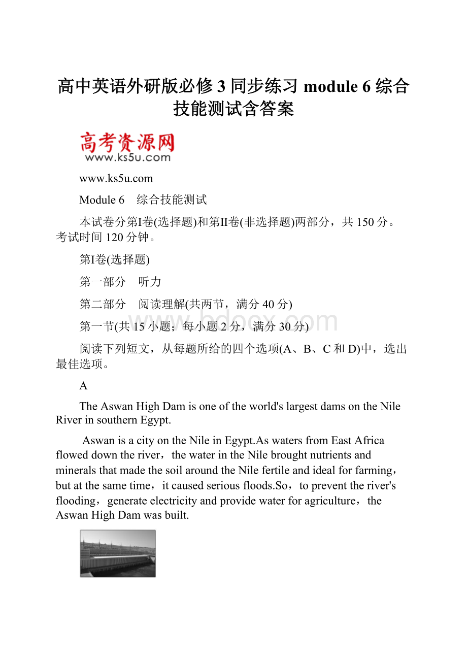 高中英语外研版必修3同步练习module 6 综合技能测试含答案.docx_第1页