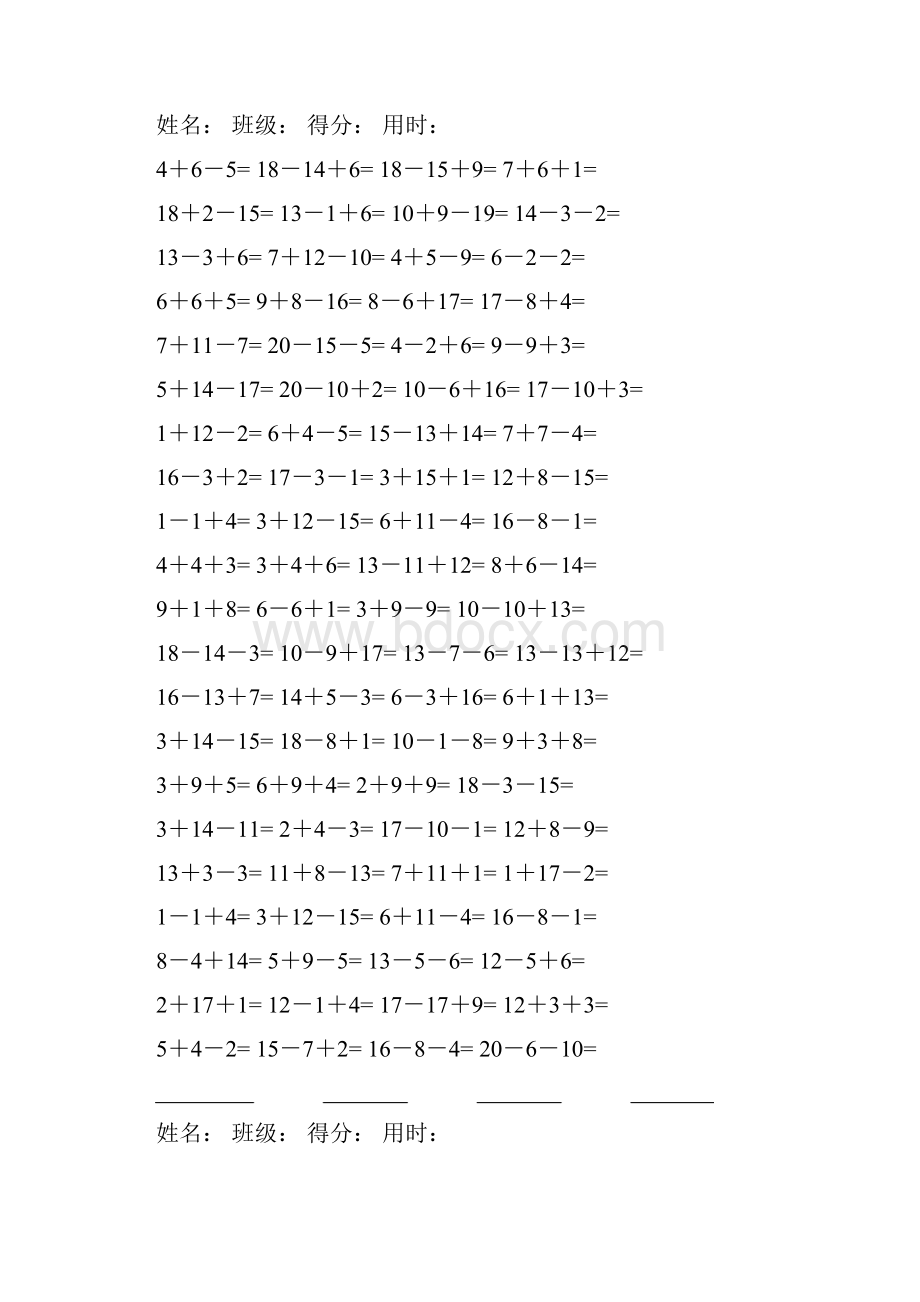 小学一年级数学口算题连加连减可直接打印A4.docx_第3页