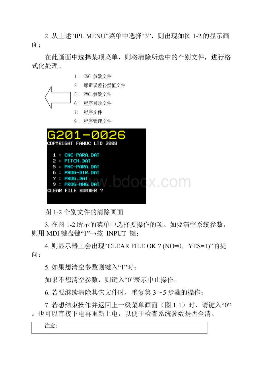 FANUC 0imateD数控车床功能调试.docx_第2页